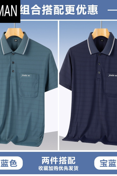 HLCOMAN爸爸短袖T恤冰丝中老年人爷爷夏装中年男装polo衫上衣服夏季薄款