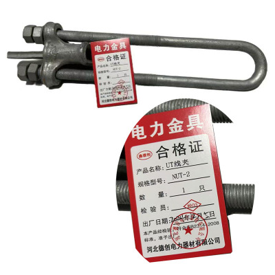 鑫德创 UT线夹 NUT-2 个