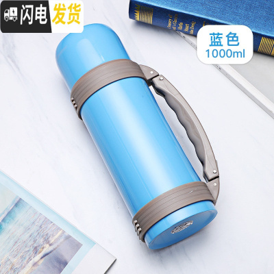 三维工匠保温瓶宝宝婴儿外出冲奶粉便携保温杯家用大容量1000户外水壶女 蓝色1000送壶刷