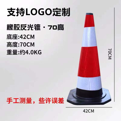 易企采 交通安全设施70cm橡胶4KG重路锥 带环交通反光锥 隔离反光桶 雪糕筒 圆锥反光路障锥 道路公路设施警示锥