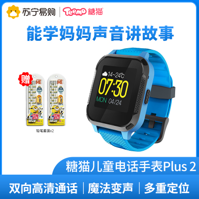 糖猫儿童电话手表plus2多重定位高清通话机身轻薄超长待机魔法变声讲故事智能问答趣味语音聊天上课禁用