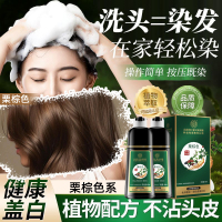 同仁堂植物滋养染发膏深层滋养防褪色持久天然配方温和不伤发栗棕色