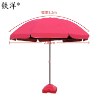 铁洋 三层骨架双层银胶布晴雨伞 3.2米红 把