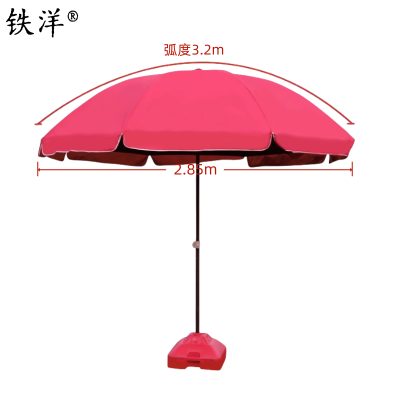 铁洋 三层骨架双层银胶布晴雨伞 3.2米红 把