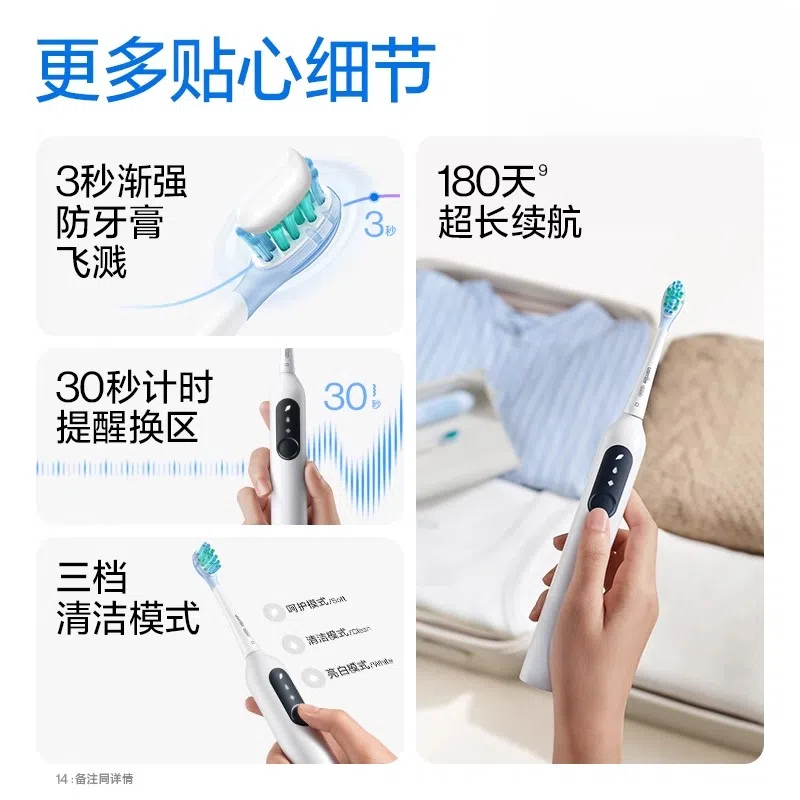 泰迪信 P8 智能