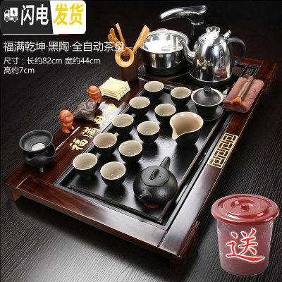 三维工匠紫砂茶具套装家用陶瓷整套功夫茶杯全自动简约实木茶盘茶道 Q13福满乾坤黑陶 35件