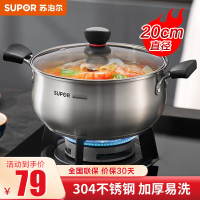苏泊尔 304不锈钢汤锅时尚小红圈汤锅20cm复底炖锅火锅煮面锅 燃气电磁炉通用 ST20H1