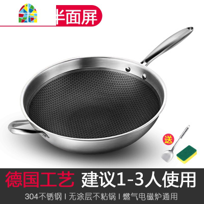 304不锈钢炒锅家用无涂层锅电磁炉燃气煤气灶专用无烟炒菜锅 FENGHOU 豪华款-32CM聚能底双面[单锅]