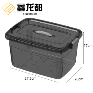 鑫龙都收纳箱