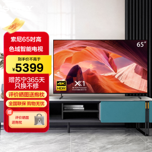 索尼(SONY)KD-65X80L 65英寸 高色域智能电视专业画质芯片 杜比视界4KHDR液晶全面屏(X80K升级款)