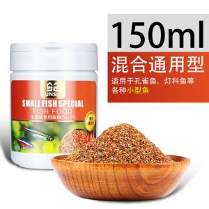 孔雀鱼饲料鱼食小颗粒红绿灯缓沉观赏小型鱼饲料观赏热带鱼鱼粮