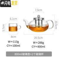 三维工匠玻璃泡茶壶过滤可高温家用烧水壶小号功夫电陶炉煮茶具套装加厚单 800+2个小水杯
