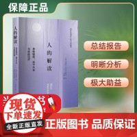 人的解读(具有《前世今生》的影响力,美国100多万册,埃德加·凯西被誉为“睡着的预言家”,对生命和 正版书籍他的成功令