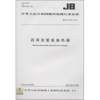 [M]药用双管板换热器-1580242080