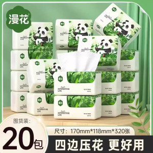 漫花加厚30大包优选熊猫320张抽纸整箱大包餐巾家用卫生面巾纸抽