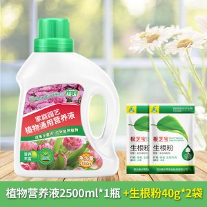 [补贴10%]植物营养液通用型家用盆栽养花绿萝富贵竹发财树多肉花肥土培绿植