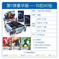 正版漫威卡片复仇者联盟4卡牌周边玩具全套钢铁侠雷神收藏卡 豪华版15包