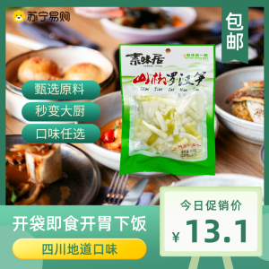素味居泡椒山椒野菜花生脆笋香辣鲜香泡椒藕片木耳脆笋拌笋菜200g*2