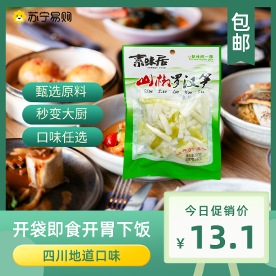 素味居泡椒山椒野菜花生脆笋香辣鲜香泡椒藕片木耳脆笋拌笋菜200g*2