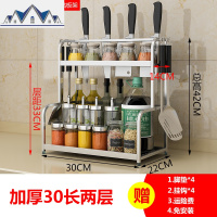 304不锈钢厨房置物架壁挂落地多层调味品调料架砧板刀架收纳架子 三维工匠