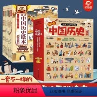 趣味读中国历史绘本 [正版]幼儿趣味读中国历史绘本全10册适合6-12岁DF儿童小学生阅读中国历史故事漫画中国历史百科绘