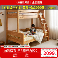 全友家居实木北欧风儿童房卧室儿童上下床爬梯左右可调儿童床高低床