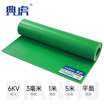 典虎 绝缘橡胶板地垫 dy3.5 卷