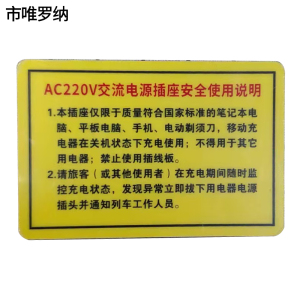 市唯罗纳使用说明79*120mm张