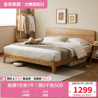全友家居 全木床原木风双人床现代简约主卧室大床家具