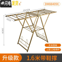 三维工匠阳台晾衣架落地折叠室内晒衣架家用晒被子简易小型卧室婴儿尿布架 升级款1.6米中号带鞋撑[香槟色] 大