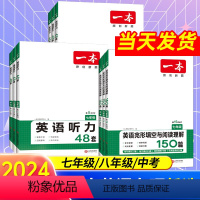 [语数英5本 全面发展]完型阅读+听力+词汇+阅读五合一+计算题 九年级/初中三年级 [正版]2024版一本七八九年级英