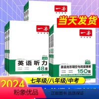 [语数英5本 全面发展]完型阅读+听力+词汇+阅读五合一+计算题 九年级/初中三年级 [正版]2024版一本七八九年级英