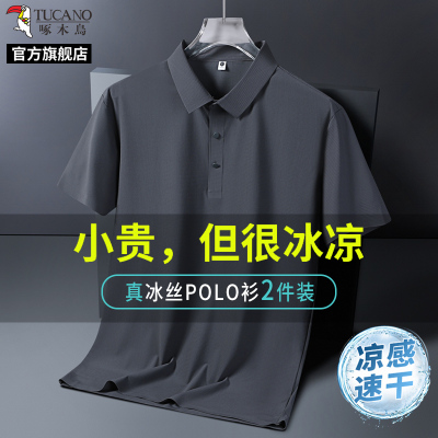 啄木鸟官方旗舰店男装冰丝男t恤短袖中年爸爸2025新款速干polo衫