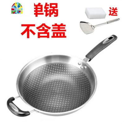 304不锈钢大容量炒锅锅不生锈电磁炉煤气平底无涂层炒锅 FENGHOU 36cm单锅(无盖+带赠品)