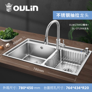 欧琳(OULIN)厨房水槽双槽套餐78452 304不锈钢洗菜盆 水盆加深加厚水池洗碗池