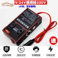 [补贴10%]12v24v转220v车载逆变器汽车用电源转换器变压器插座USB车用充电 升级版12v24v通用双USB送