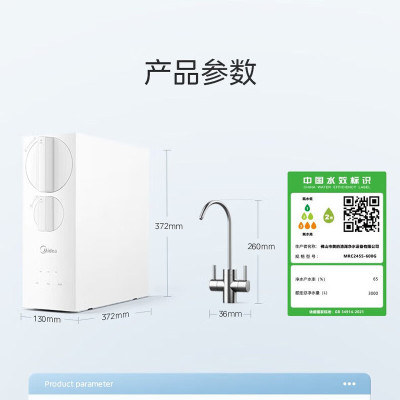 美的(Midea) 净水器机家用直饮无罐厨下自来水反渗透净水机MRC2485-800G+管线机MG240D