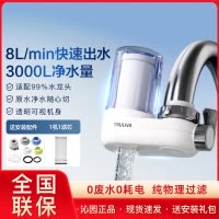 [一机1芯]沁园净水器家用水龙头过滤自来水净化滤水器超滤厨房做饭洗脸通用