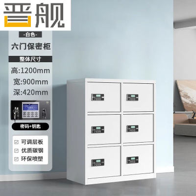 晋舰保密柜铁皮文件柜带锁储物柜资料办公室保险柜六门电子锁