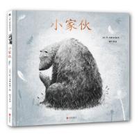正版新书]天略童书馆:小家伙(精装绘本)乔.韦弗9787559634580