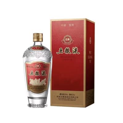 五粮液 经典五粮液 52度500ml*1瓶 浓香型白酒