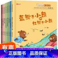 全套 [正版]扫码有声伴读 儿童绘本3—6岁故事书幼儿园老师大班阅读绘本4-8岁中班学前班经典童话睡前亲子读物2岁宝宝经
