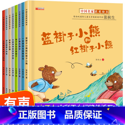全套 [正版]扫码有声伴读 儿童绘本3—6岁故事书幼儿园老师大班阅读绘本4-8岁中班学前班经典童话睡前亲子读物2岁宝宝经