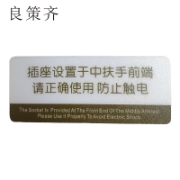 良策齐插座设置于中扶手前段85*35mm张