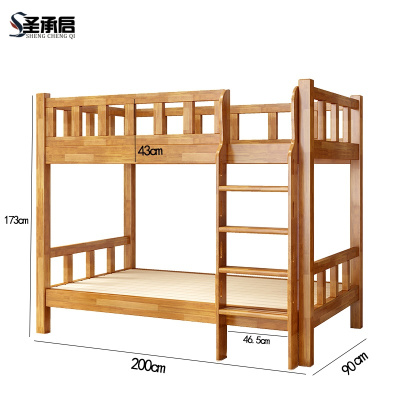 圣承启 上下铺 200*90cm张