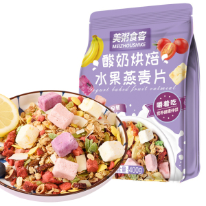 美粥酸奶烘焙水果燕麦片400g/袋 冲饮早餐营养即食谷物燕麦片代餐饱腹