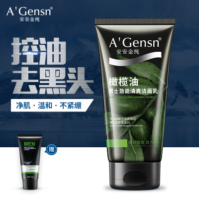 A’Gensn安安金纯橄榄油男士劲能清爽洁面乳150g乳状洗面奶控油平衡深层清洁油性肤质老国货旗舰店