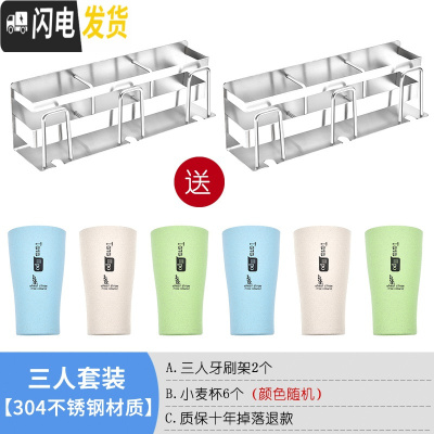 三维工匠不锈钢挂电动牙刷架牙刷置物架吸壁式免打孔卫生间漱口杯套装家用 直排三人杯架两个送6个小麦杯