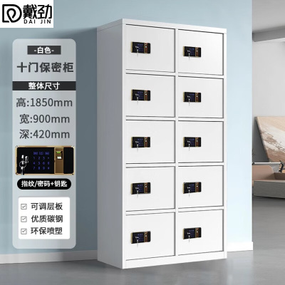 戴劲保密柜铁皮文件柜带锁储物柜资料办公室保险柜十门指纹锁