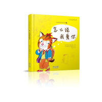 [M]怎么说我爱你/小猫凯蒂的成长故事-9787510147173